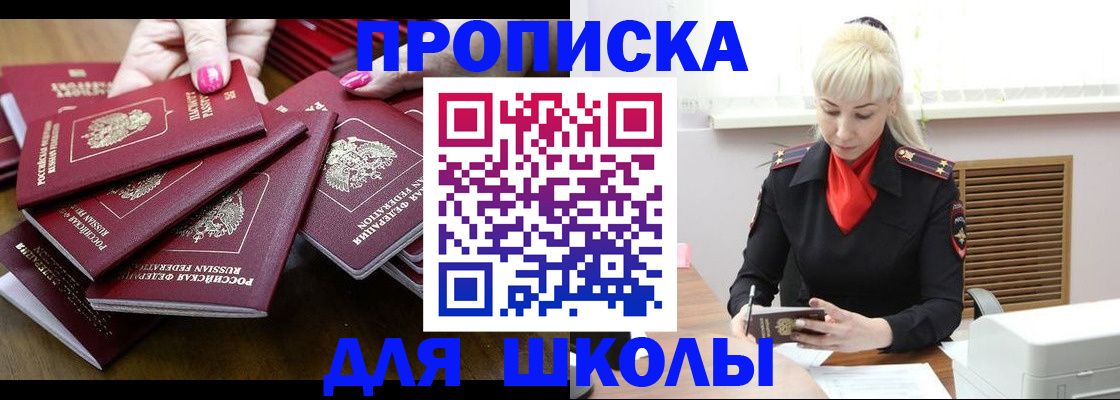 прописка для кредита в Мурманской области