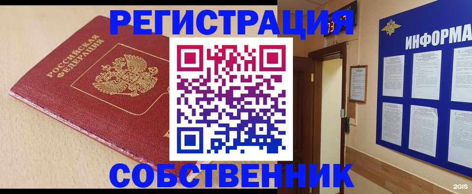 временная регистрация недорого в Мурманской области