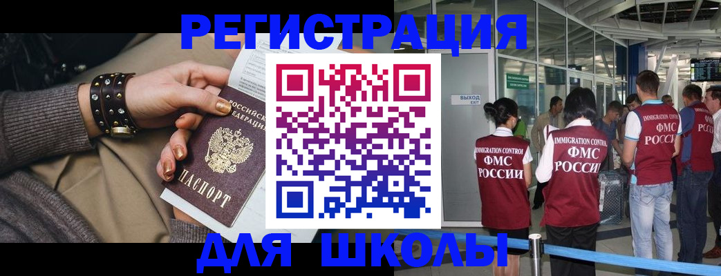 временная регистрация госуслуги в Мурманской области