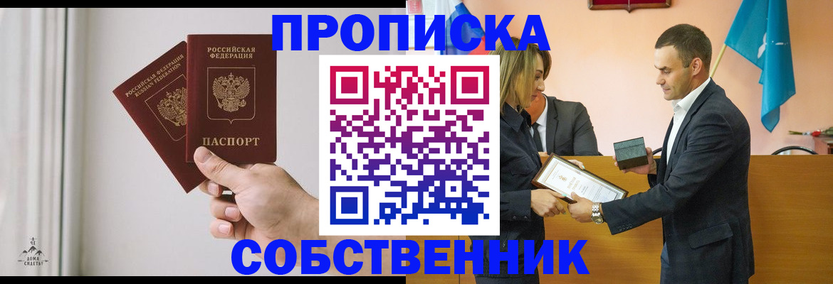 временная регистрация для всех в Мурманской области