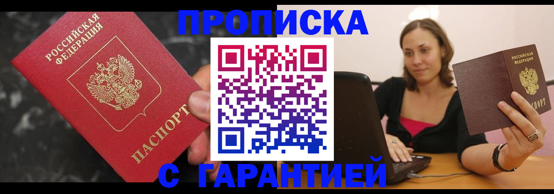 временная регистрация гарантия в Мурманской области
