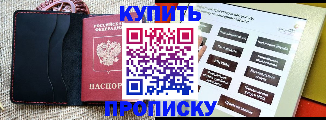 прописка иностранных граждан в Мурманской области