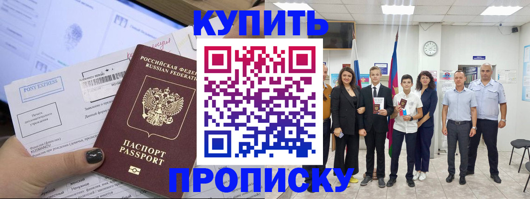 прописка гарантия в Мурманской области